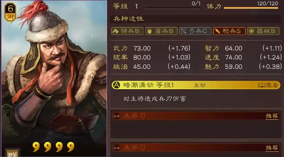 三国志战略版群枪如何配点