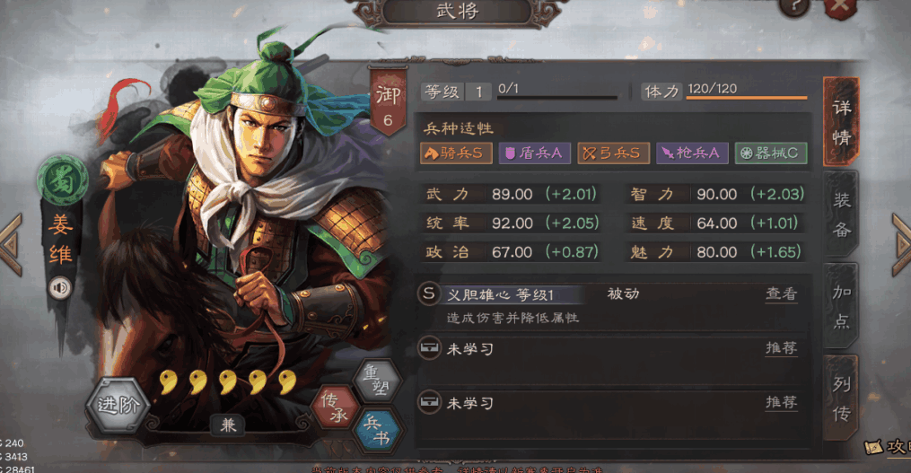 三国志战略版蜀国骑兵如何搭配