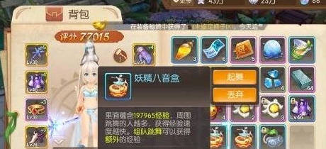风之大陆妖精八音盒是什么