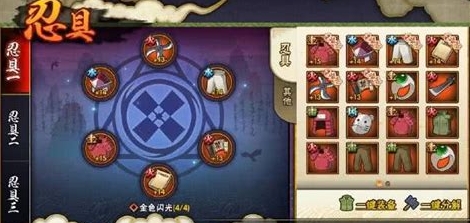 火影忍者如何快速开启忍具
