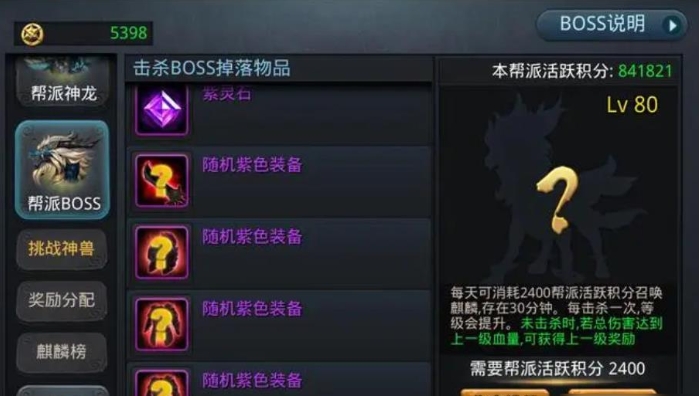 乱斗西游紫法宝怎么得到 乱斗西游紫法宝怎么得到