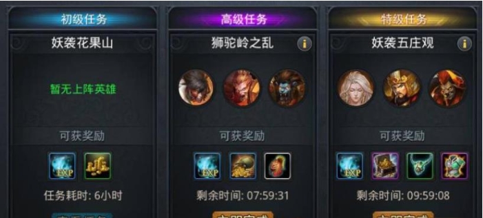 乱斗西游紫法宝怎么得到