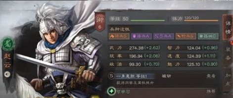 三国志战略版人物怎么选