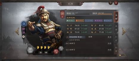 三国志战略版小魏盾怎么玩