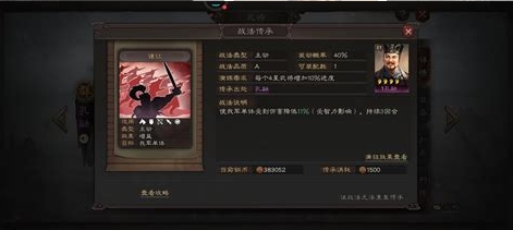 三国志战略版孔融有什么用