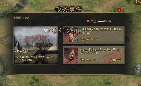 攻城掠地吕布的宝物怎么得