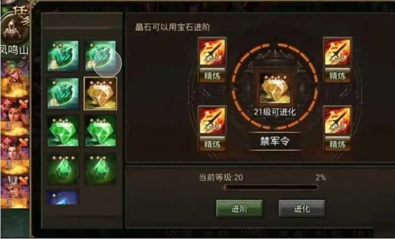 攻城掠地手游180后精炼令怎么得