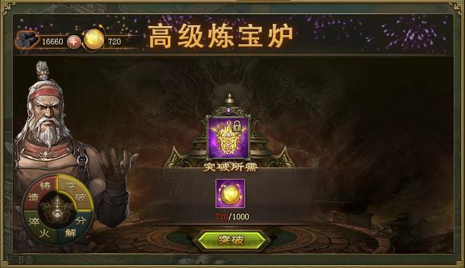 攻城掠地御宝磐石怎么点亮