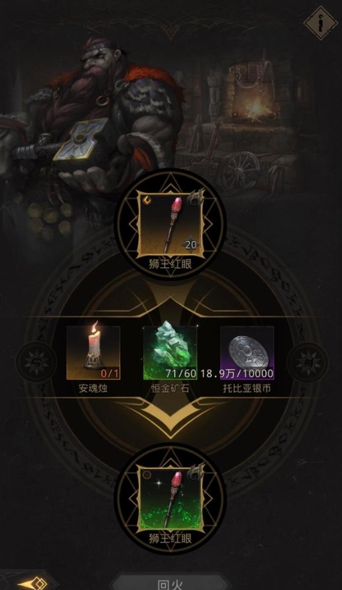 地下城堡3安魂烛怎么获取