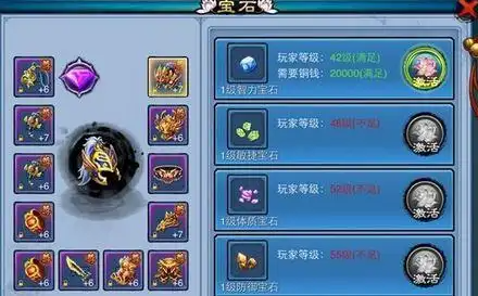 仙剑奇缘装备怎么强化