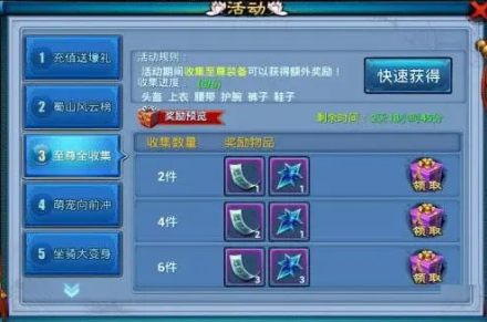 仙剑奇缘装备怎么强化