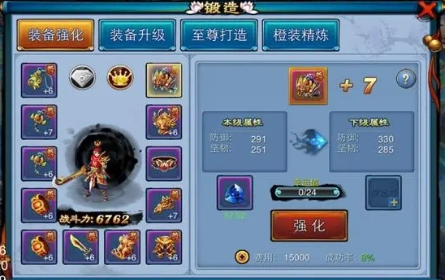 仙剑奇缘装备怎么强化