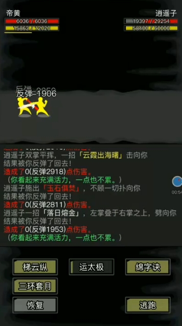 放置江湖逍遥子怎么打