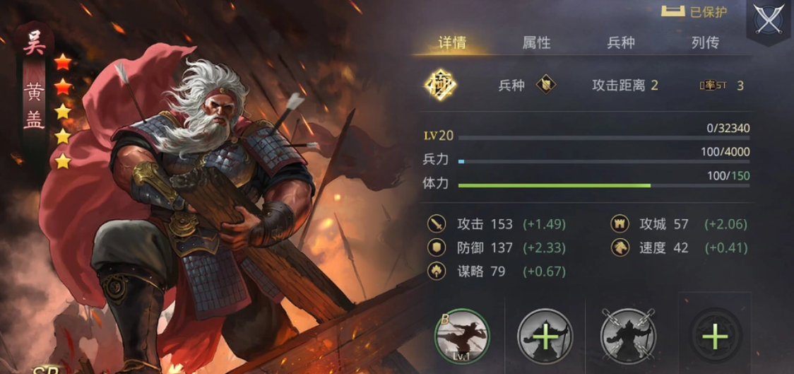 率土之滨程普怎么搭配