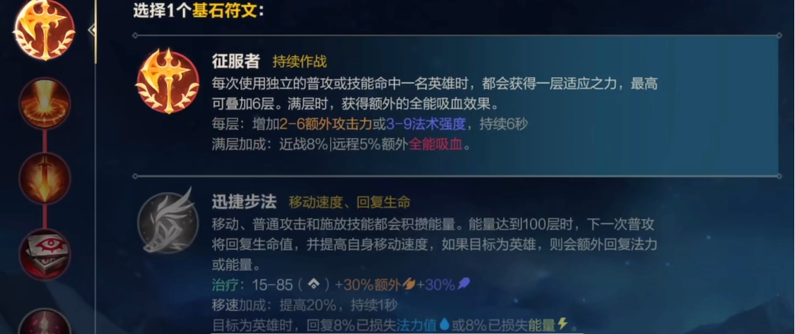 英雄联盟手游天赋如何点