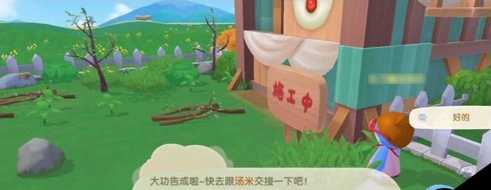 摩尔庄园里禽舍怎么修复