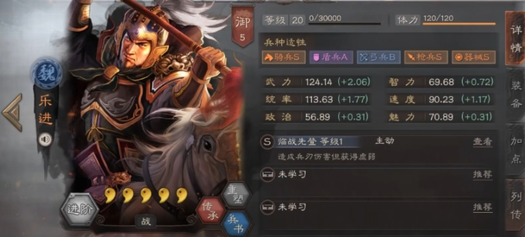 三国志战略版张郃乐进如何搭配