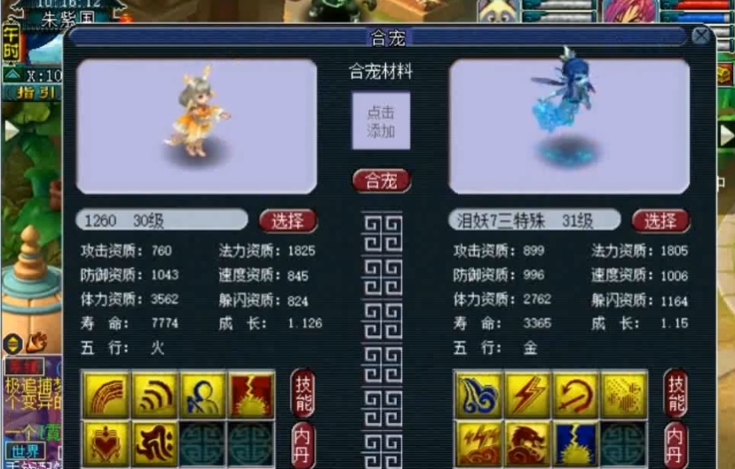 梦幻西游特殊宠物如何获得