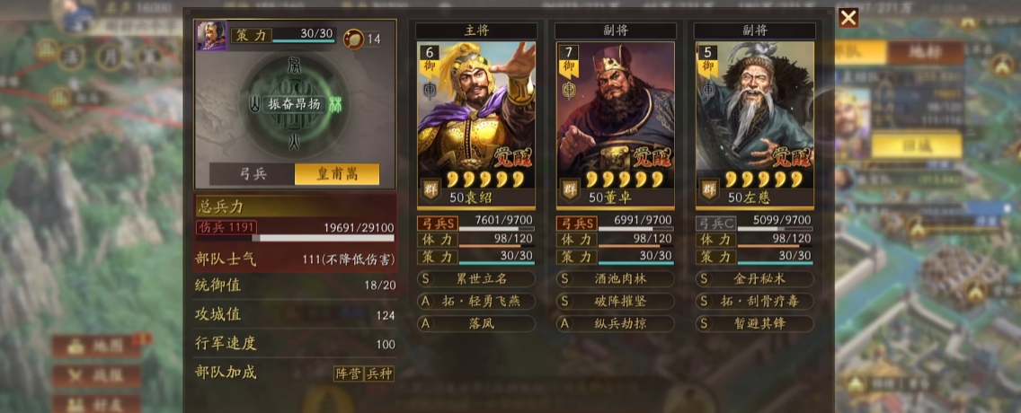 三国志战略版董卓配左慈如何