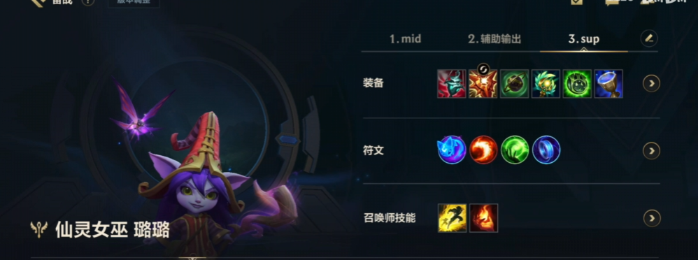 英雄联盟手游露露如何出装