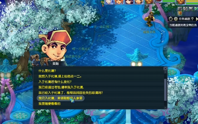 梦幻西游如何获得人参果