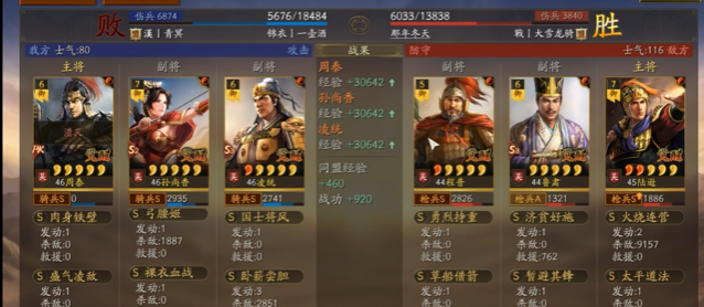 三国志战略版桃园枪如何打吴骑