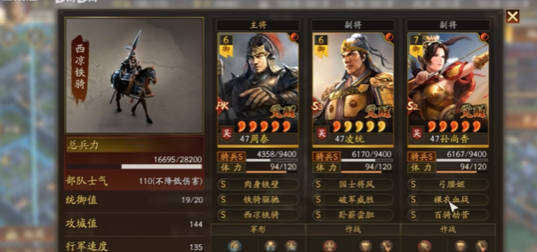 三国志战略版桃园枪如何打吴骑