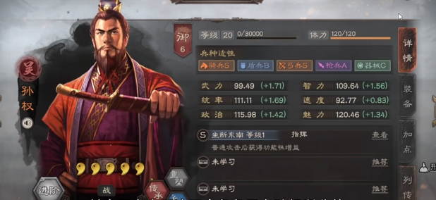 三国志战略版卧薪尝胆如何获得