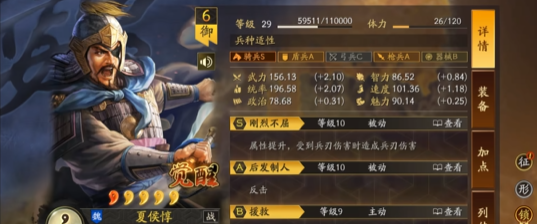 三国志战略版夏侯惇如何转型
