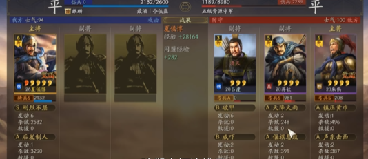 三国志战略版夏侯惇如何转型