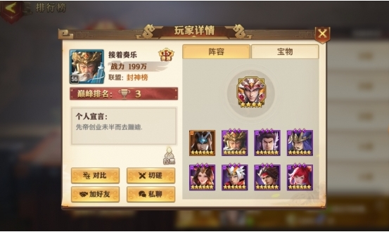 少年三国志蜀国5金阵容怎么搭配 少年三国志蜀国5金阵容怎么搭配
