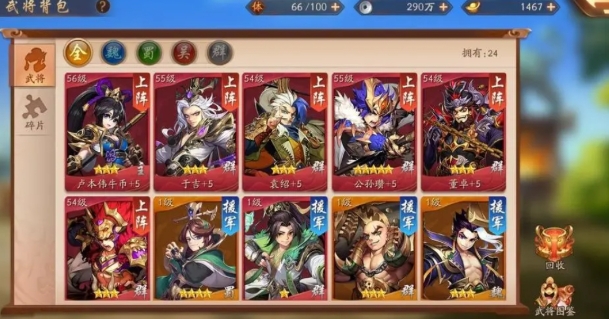 少年三国志蜀国5金阵容怎么搭配