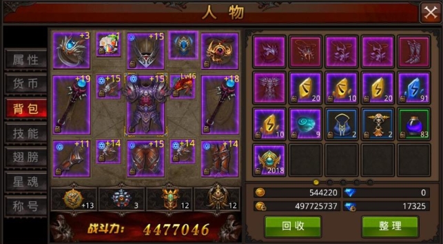 全民奇迹14阶武器怎么获得