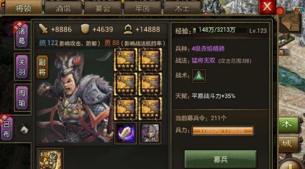 攻城掠地多少级怎么觉醒