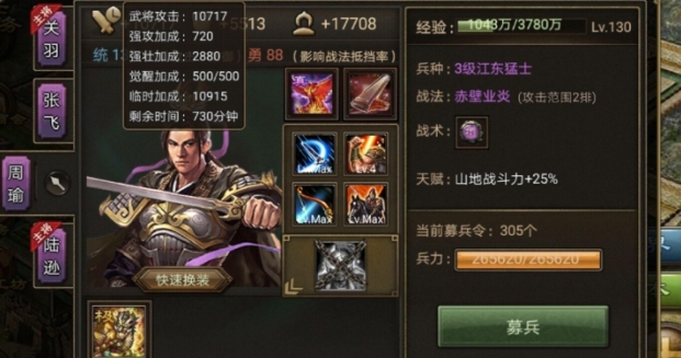 攻城掠地多少级怎么觉醒
