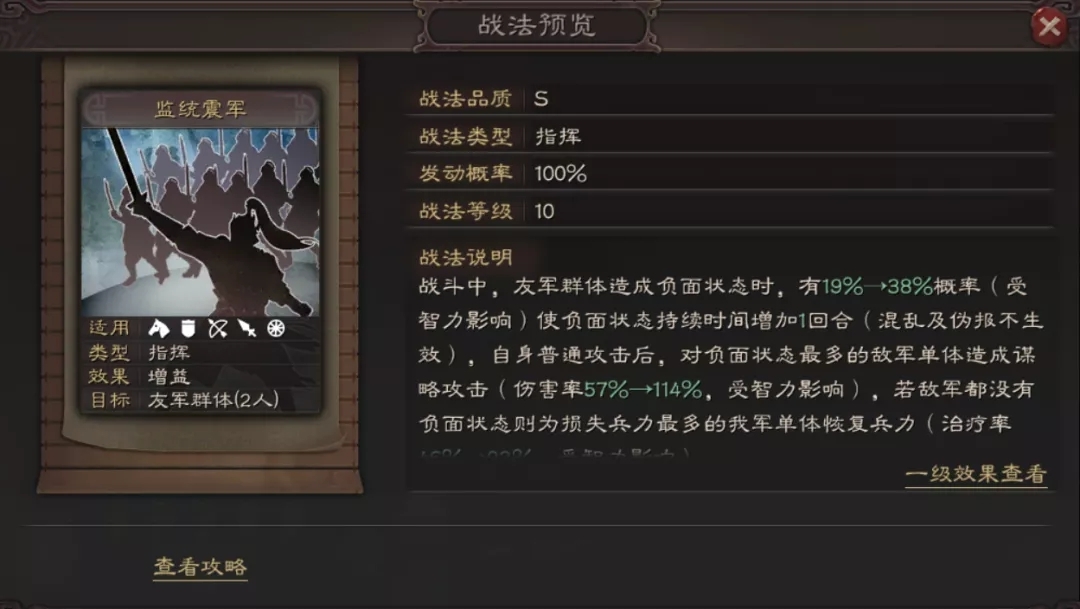 三国志战略版s5沮授盾怎么玩 三国志战略版s5沮授盾怎么玩