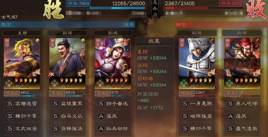 三国志战略版s5沮授盾怎么玩 三国志战略版s5沮授盾怎么玩