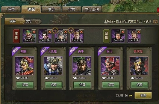 攻城掠地第五个副将怎么弄 攻城掠地第五个副将怎么弄