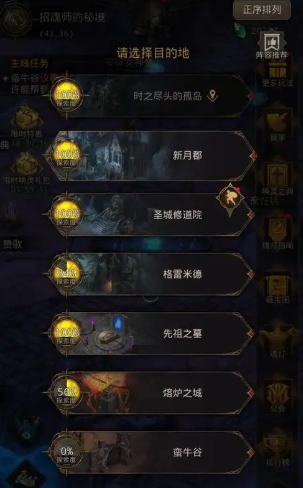 地下城堡3魂怎么去第四关