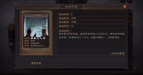 三国志战略版于吉如何搭配