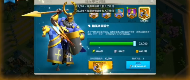 万国觉醒如何快速征兵