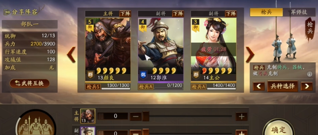 三国志战略版最新赛季如何开荒