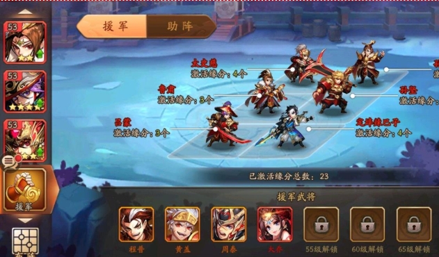 少年三国志2副本困难怎么进