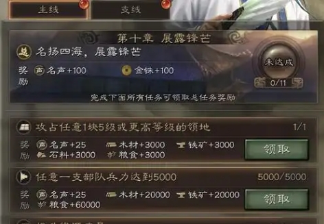 三国志战略版九级地怎么开荒 三国志战略版九级地怎么开荒