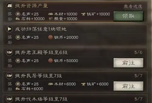 三国志战略版九级地怎么开荒 三国志战略版九级地怎么开荒
