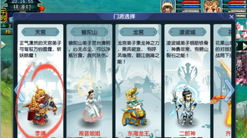 梦幻西游新门派怎么去 梦幻西游新门派怎么去