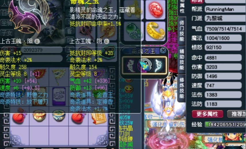 梦幻西游新门派怎么去 梦幻西游新门派怎么去
