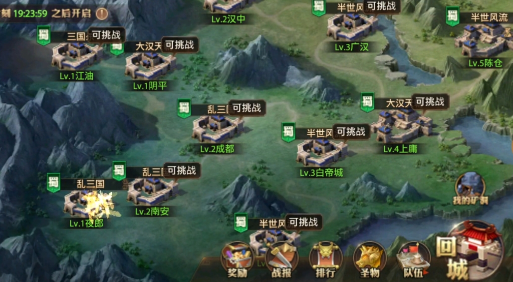 少年三国志零如何参加天下争霸
