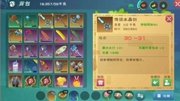 创造与魔法木斧怎么附魔