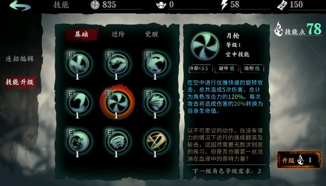 影之刃318层怎么打葵 影之刃318层怎么打葵